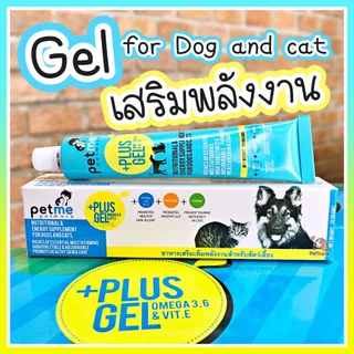 Petme Plus Gel เพ็ทมี พลัส เจล 30 และ 100 กรัม อาหารเสริมเพิ่มพลังงาน สำหรับสัตว์เลี้ยง