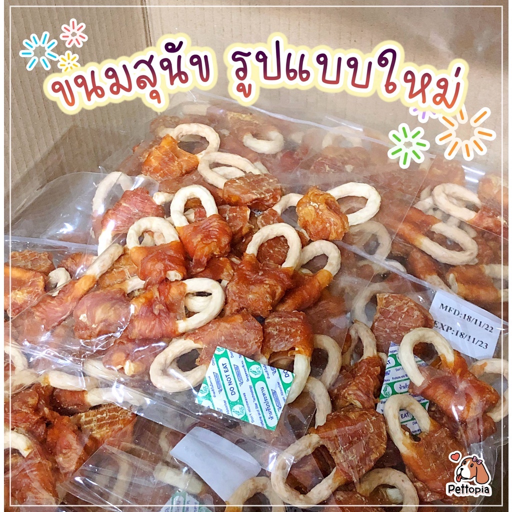 ขนมสุนัข 200 กรัม ไก่อบแห้งสุนัข ครันชี่นิ่มพันด้วยสันในไก่อบแห้ง ขนมหมา