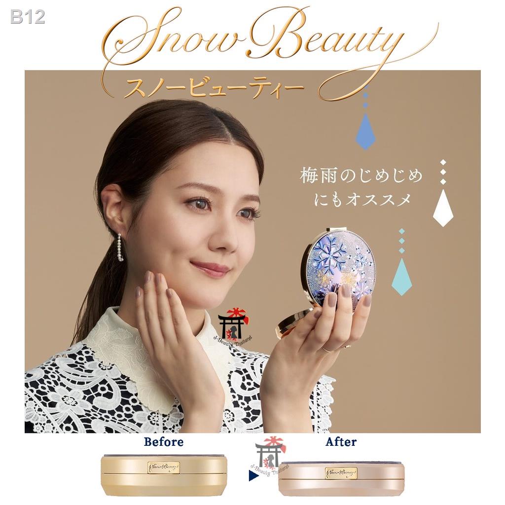 [พร้อมส่ง] Shiseido Snow Beauty2022 Skincare Powder แป้งสกินแคร์อัดแข็ง บำรุงผิวหน้าตลอด 24ชม. การันตีด้วยรางวัล Cosme#1