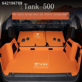 ☄ 【2022 TANK 500 】เฉพาะสำหรับแท้งก์ 500 เสื่อท้ายล้อมรอบด้วยถัง 500 ดัดแปลงภายในรถจัดหาอุปกรณ์กล่องท้ายรถ