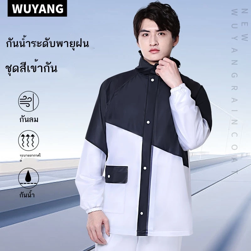 ชุดเสื้อกันฝนกางเกงกันฝนแยกชิ้น สำหรับขี่รถจักรยานยนต์ไฟฟ้า thumbnail 6