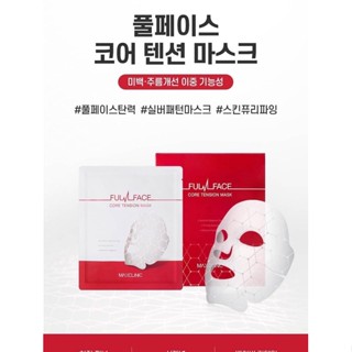 Maxclinic Full Face Core Tension Mask (1box 4sheets)