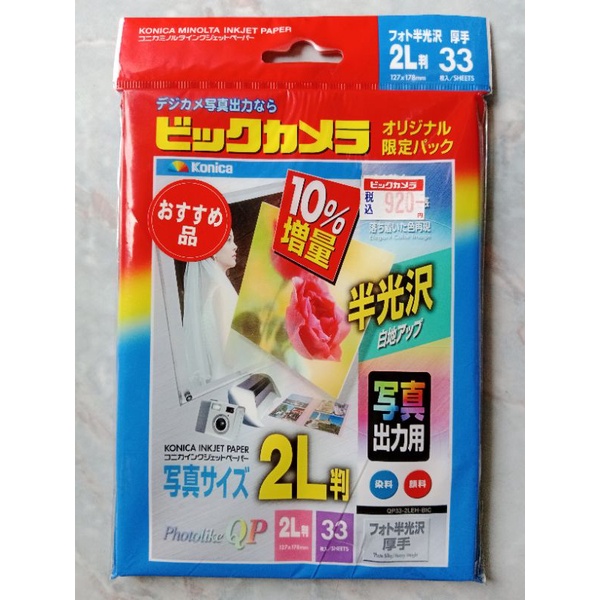 🖨 KONICA INKJET PAPER  33ชิ้น/แพ็ค 🇯🇵สินค้าจากญี่ปุ่น