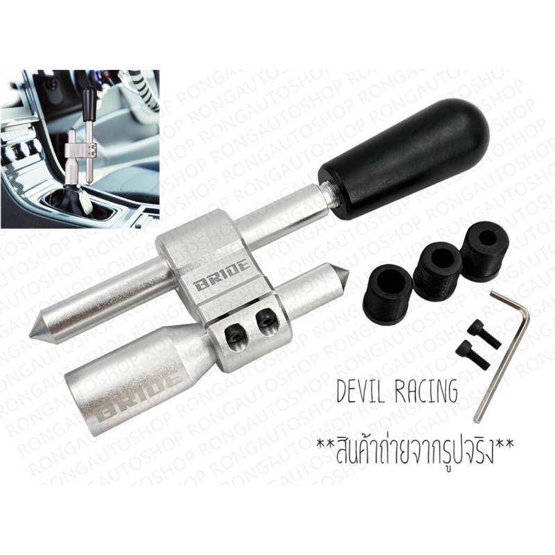 ด้ามเกียร์  ด้ามต่อหัวเกียร์ พร้อมหัวเกียร์  เกียร์ธรรมดาใส่ได้หมด ที่หัวเกียร์เป็นเกลียวหมุน - รูปที่ 4