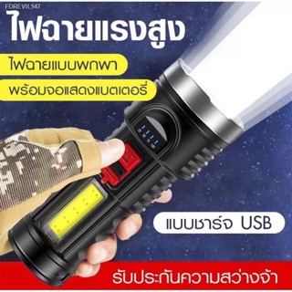 พร้อมสต็อก 822 ไฟฉายLEDยุทธวิธีแบบพกพาชาร์จมือถือได้,ไฟฉาย4โหมดสว่างมากสำหรับการตั้งแคมป์การเดินป่าตกปลากรณีฉุกเฉิน