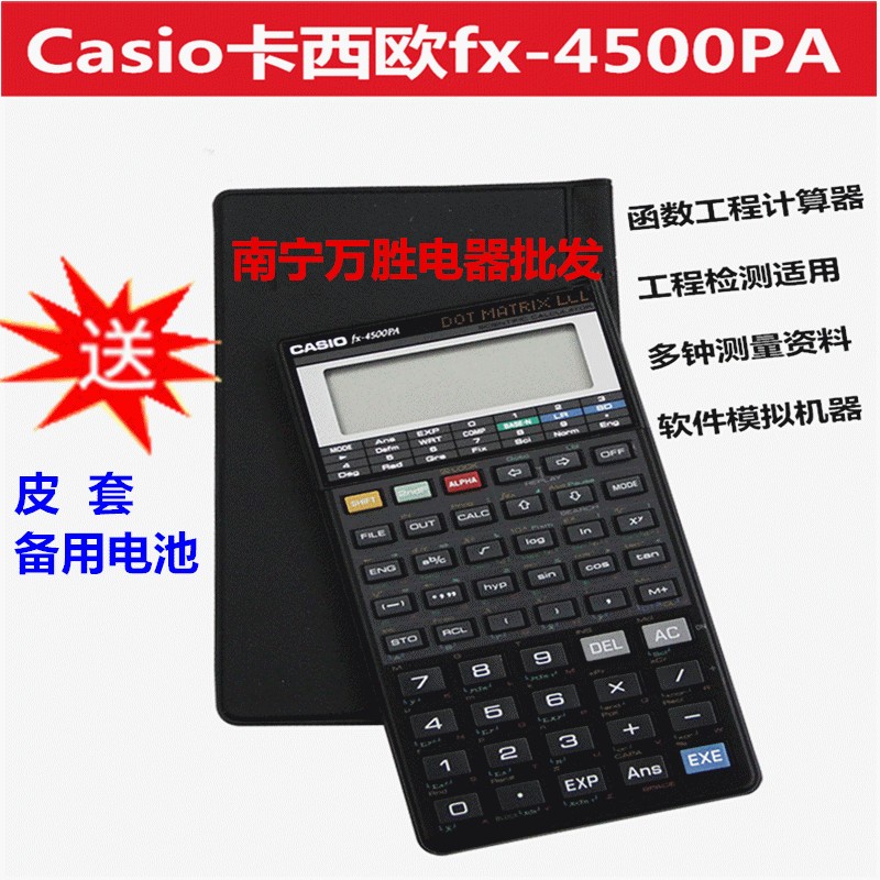 ✔■◊Casio Casio fx-4500pa การวัดทางวิทยาศาสตร์ด้วยคอมพิวเตอร์โปรแกรมคำนวณฟังก์ชันการทำงานสำหรับการสอบ