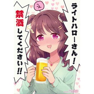 หนังสือ Doujinshi L04901098 เรื่อง Light Hello! Please Refrain From Drinking!! [Uma Musume]