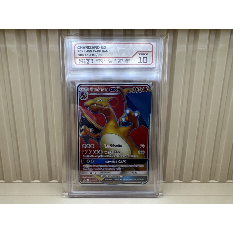 pokemon cardgame ลิซาร์ดอน GX