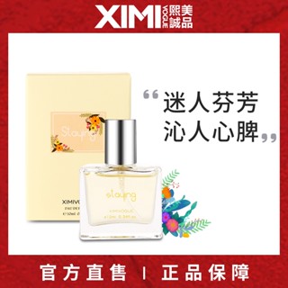 น้ำหอม
 น้ำหอม Ximei Eslite น้ำหอมติดทนนานของแท้สำหรับสุภาพสตรี Eau de Toilette Fragrance Room Bedroom Net Red Student