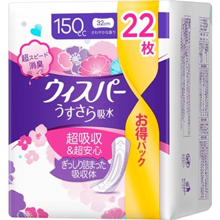 Whisper วิสเปอร์ Japan การดูดซับน้ำประปา 220cc 22 ชิ้น b4912