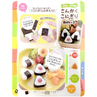 Arnest Sankaku Konigiri Mini Mini A-77250 k0857