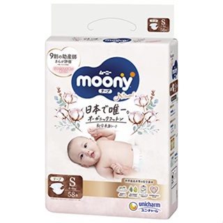 Moony มูนนี่ man ผ้าอ้อมกระดาษผ้าอ้อมผ้าอ้อมธรรมชาติ S 4-8kg 58 ชิ้น ch0063