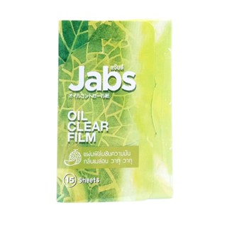 แผ่นฟิล์มซับความมัน กลิ่นเมล่อน Jabs Oil Clear Film Melon 15 Sheets