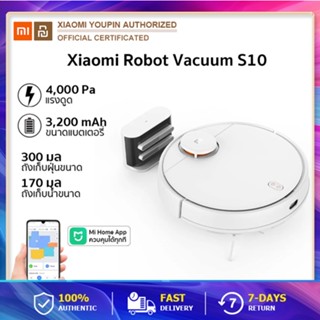 Xiaomi Robot Vacuum S10 (Global Version) หุ่นยนต์ดูดฝุ่นอัจฉริยะ ระบบLDS laser navigatio หุ่นยนต์ถูพื้น แรงดูด 4000Pa