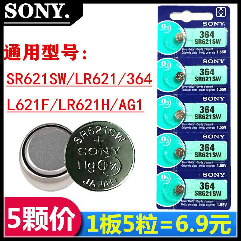 XFGJ ✢㍿✣Sony SR621SW แบตเตอรี่นาฬิกา LR621H L621F AG1 นาฬิกาควอตซ์ LR62364 ปุ่มแบตเตอรี่