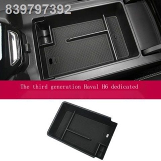 【2021 Haval H6 】Haval H6 รุ่นที่สาม armrest box storage box 21 รุ่น h6 national tide version first love modified interio