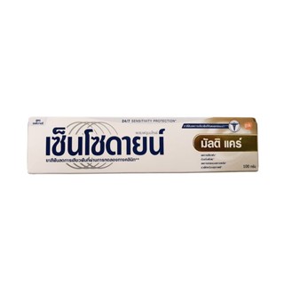 Sensodyne Multi Care ยาสีฟัน ขนาด 100g.