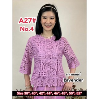 เสื้อลูกไม้รหัส A27 เสื้อลูกไม้ทั้งตัว