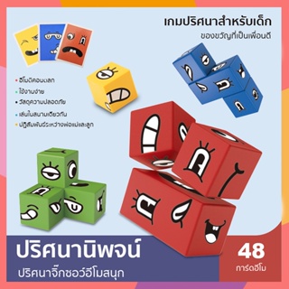 รูบิค   ชุดลูกบาศก์ ลูกบาศก์ของรูบิคที่เปลี่ยนใบหน้า（สินค้าสปอต）เกมสมอง ตัวต่อ เกมโต๊ะ face changing Rubiks Cube