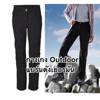 กางเกง Outdoor Crivitแบร์นดังจากเยอรมัน

รุ่นสำหรับคุณผู้หญิง Women
คุณสมบัติกางเกงครบถ้วน