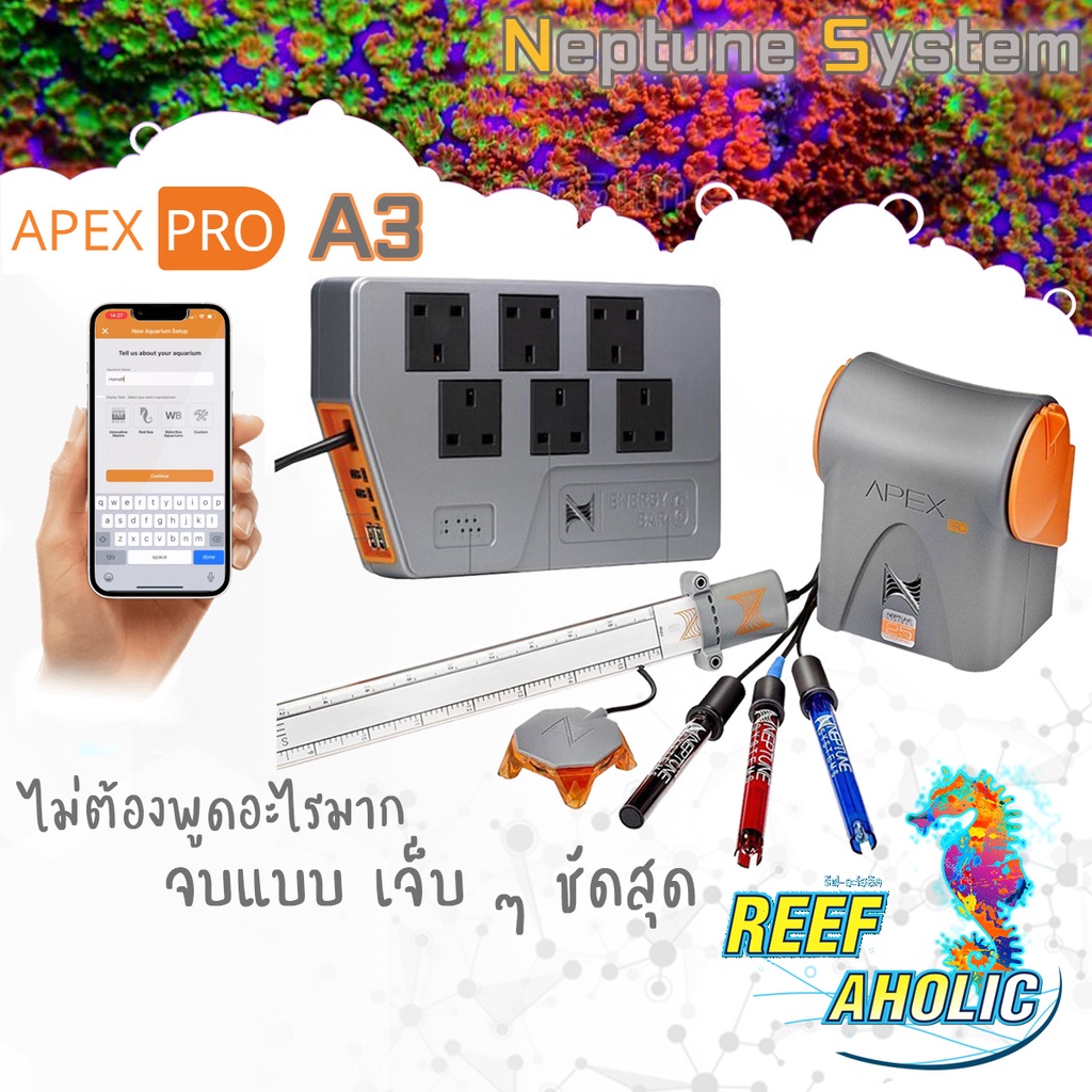 Neptune System A3 Apex Pro ก็ยังยืนยันว่าดังทีเดียวก็คุ้มแล้ว....มีบริการติดตั้งและสอนสั่งให้ถึงที่