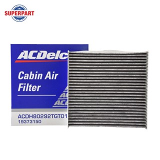 กรองแอร์ CITY ปี 09-13 ACDELCO คาร์บอน(PM2.5) (19373150) (ราคาต่อ 1 ชิ้น)