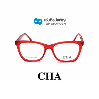 CHA แว่นสายตาทรงเหลี่ยม HC-16033-C2 size 53 By ท็อปเจริญ