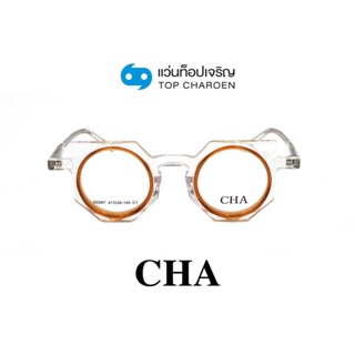 CHA แว่นสายตาทรงIrregular G2287-C1 size 41 By ท็อปเจริญ