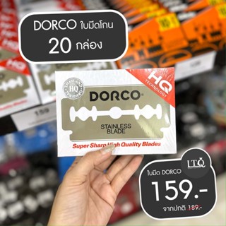 ❌ 100ใบ ❌ 📏Dorco Stainless Blade ใบมีดโกน ดรอโก้