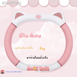 【2022 NETA V 】Nezha V ที่หุ้มพวงมาลัยหูแมวสุภาพสตรี Nezha VPro ผ้าไหมน้ำแข็งตาข่ายระบายอากาศดูดซับเหงื่อที่จับ Four Seas