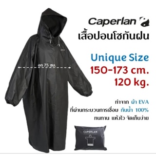 เสื้อกันฝนผู้ใหญ่ Caperlan แท้ 100%[250฿]