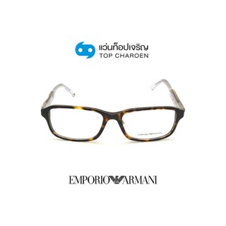 EMPORIO ARMANI แว่นสายตาทรงเหลี่ยม EA3215D-5026 size 56 By ท็อปเจริญ