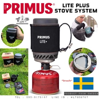 Primus Lite Plus Stove System ชุดเตาพร้อมหม้อ