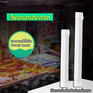 🔥ส่งไวจากไทย🔥ไฟอเนกประสงค์ LED ไฟฉุกเฉิน ขนาดพกพา ชาร์จไฟ สายUSB ปรับความสว่างได้ หลอดไฟ ไฟ