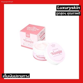 🔥ส่งไวจากไทย🔥[ใหญ่] ครีมนัมจู **แบบกระปุก** พร้อมส่ง 🦄💕 Numju ครีมทารักแร้ ขาหนีบ 💕🦄