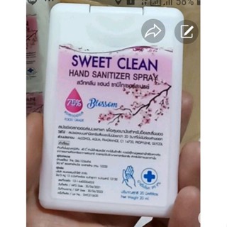 แอลกอฮอล์ sweetclean สเปรย์ฉีด 20 ml.