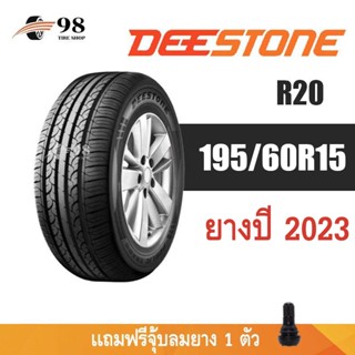 195/60R15 DEESTONE รุ่น R20 ยางปี 2023