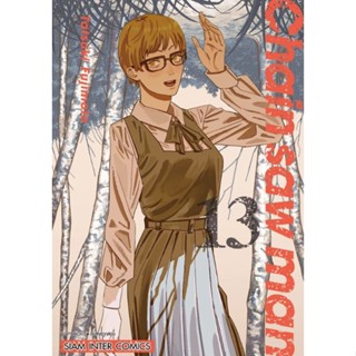 (🔥พร้อมส่ง🔥) Chain saw man ฉบับพิมพ์ใหม่ ปก90 เล่ม 1-13