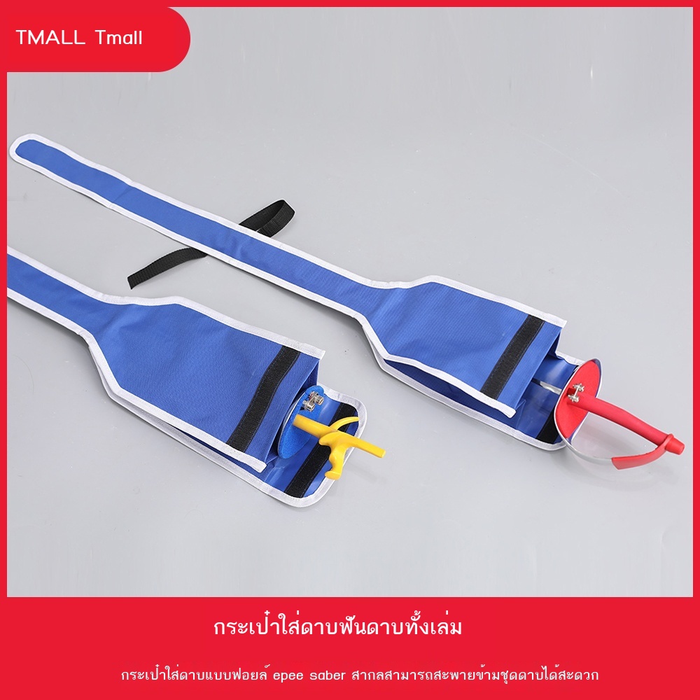 กระเป๋าดาบฟันดาบกระเป๋าเป้เด็กผู้ใหญ่ดาบดาบ Epee Universal กระเป๋าดาบเดี่ยวกระเป๋าดาบคู่ใส่ดาบ 2 เล่ม