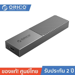 ORICO-OTT M205C3 M.2 NGFF SATA SSD Enclosure Grey โอริโก้ รุ่น M205C3 กล่องอ่านฮาร์ดดิสก์ SSD M.2 NGFF SATA แบบ Type-C 6Gbps สีเทา