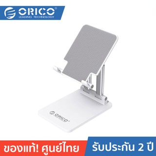 ORICO CCT6 Tablet Holder 2 Years Warranty โอริโก้ รุ่น CCT6 แท่นวางมือถือแบบตั้งโต๊ะ ปรับความสูง พับเก็บพกพาสะดวก ประกันศูนย์ไทย 2 ปี