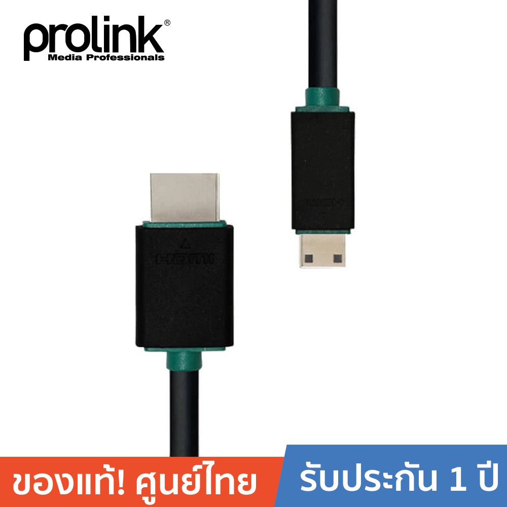 [ออกใบกำกับได้+ประกันศูนย์ไทย] PROLINK สายโปรลิงค์ HDMI Type A Type C (Mini) V1.4a (PB349-0150) ยาว 1.5 เมตร