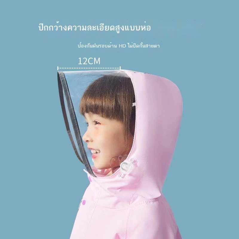 เสื้อกันฝนเด็ก มีช่องใส่กระเป๋านักเรียน thumbnail 7