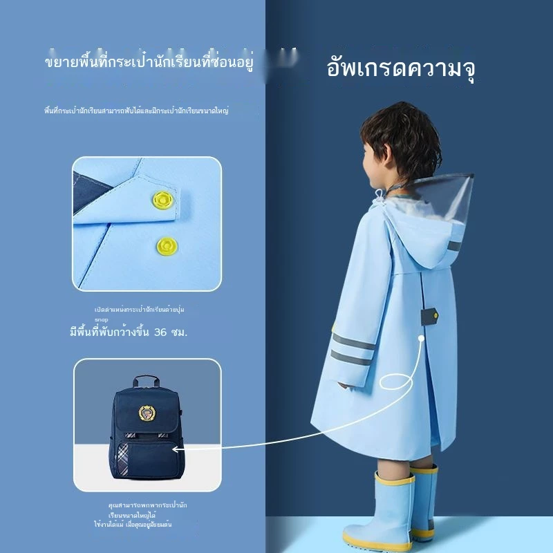 เสื้อกันฝนเด็ก มีช่องใส่กระเป๋านักเรียน thumbnail 8