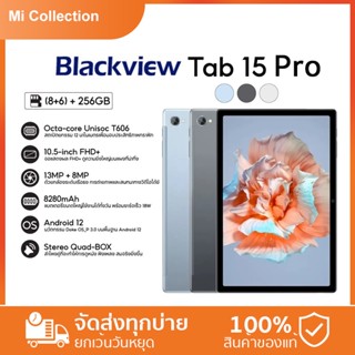 Blackview Tab 15 Pro(8+256GB) SIM card tablet แท็บเล็ตพีซี 8280mAh Battery 10.5 inch 1200*1920FHD แล็ปท็อป รองรับโหมดPC