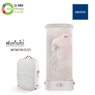 [จัดส่งฟรี]alectric เครื่องอบผ้าอัตโนมัติพกพา 800 วัตต์ รุ่น Air1 #123662