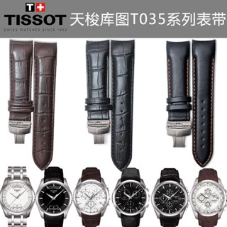 สายนาฬิกาข้อมือ แบบเปลี่ยน สําหรับ Tissot 1853 Kutu T035035627 T035617 T035407สายหนังแท้