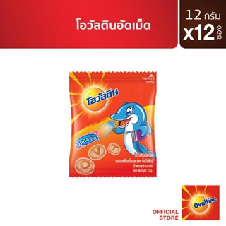 Ovaltine โอวัลตินอัดเม็ด 12 กรัม x 12 ซอง