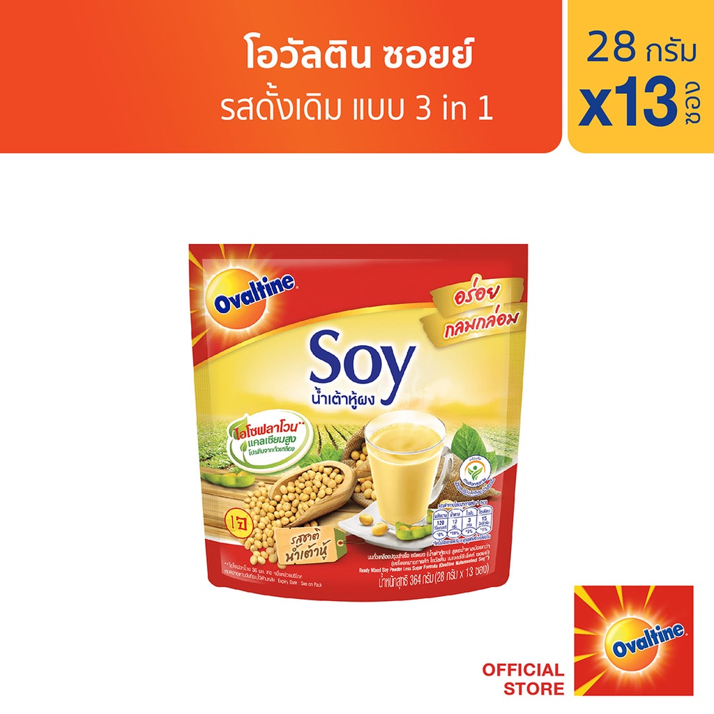 Ovaltine โอวัลติน ซอยย์ 28 กรัม รุ่น 13 ซอง