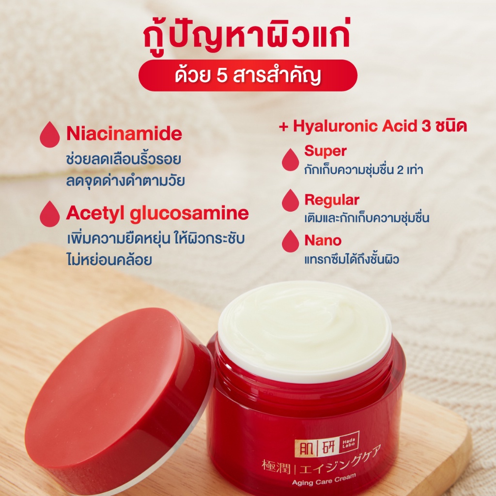 Hada Labo AntiAging Cream 50ml hadalabo_officialstore ThaiPick